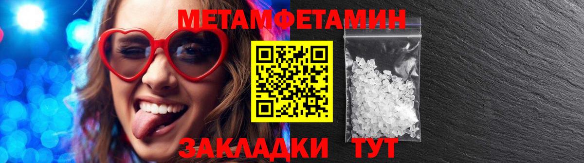 Новоалтайск  Amphetamine Розовый  Вход с VPN 