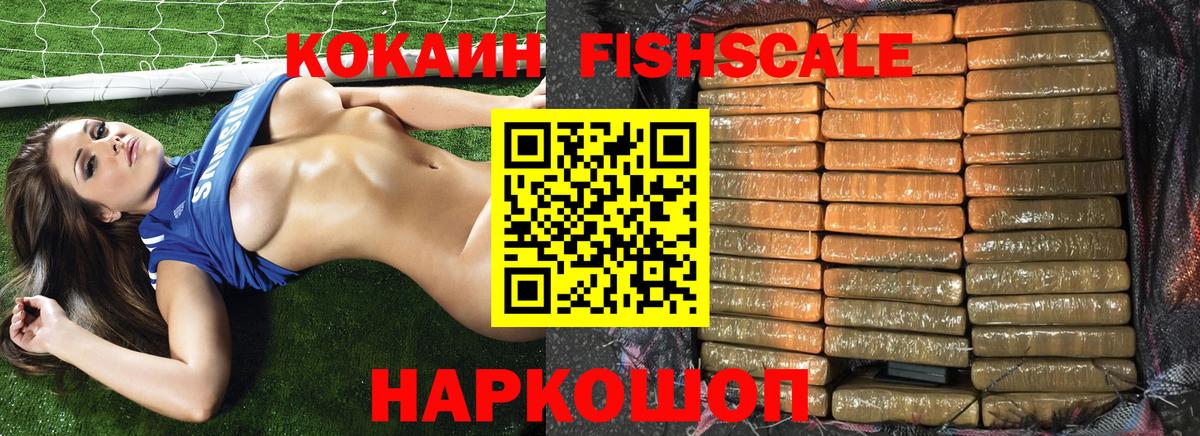 Новоалтайск  Кокаин VHQ  Вход с VPN 