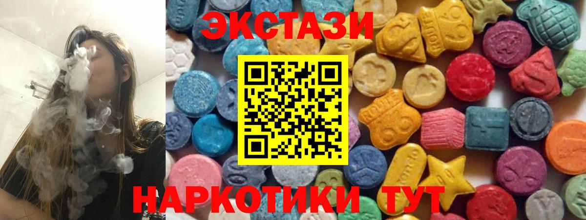 Экстази Дубай  ЭКСТАЗИ 250 мг  Новоалтайск  Вход с VPN 