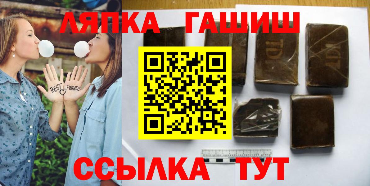 Гашиш хэш  Вход с VPN  ГАШИШ  купить наркотики сайты  Новоалтайск 