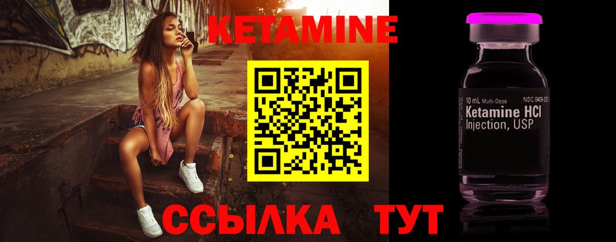 Кетамин ketamine  Вход с VPN  КЕТАМИН VHQ  Новоалтайск 