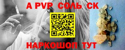 спайс Ставрополь