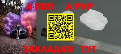 спайс Ставрополь