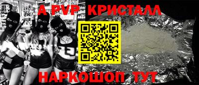 прущая мука Сланцы