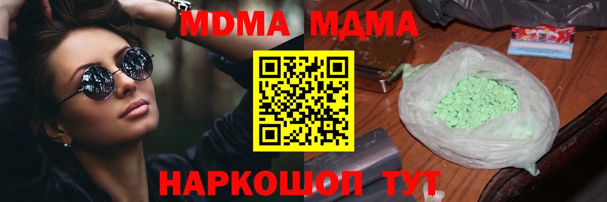 Новоалтайск  МДМА  Вход с VPN  МДМА crystal 