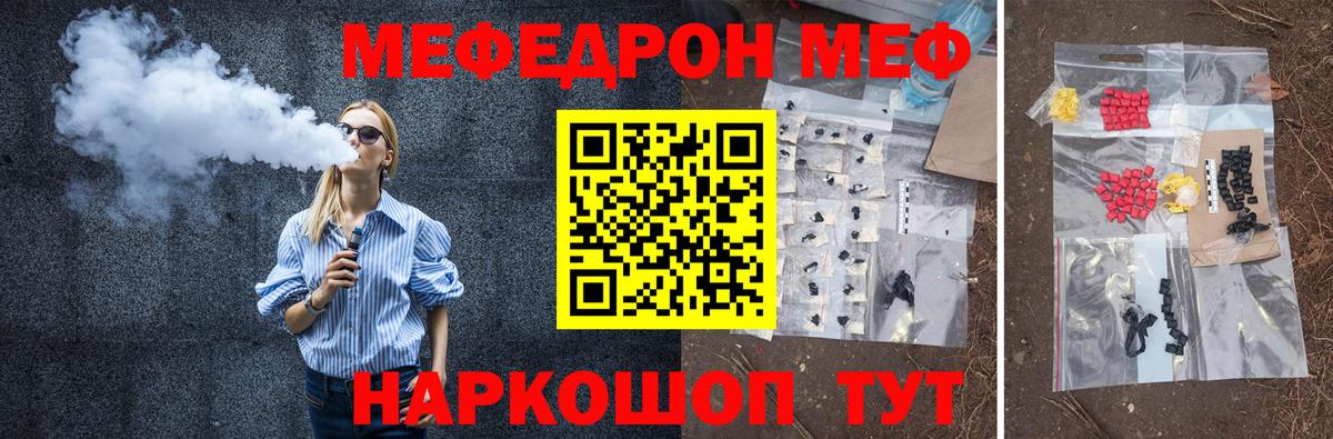 МЕФ мука Новоалтайск