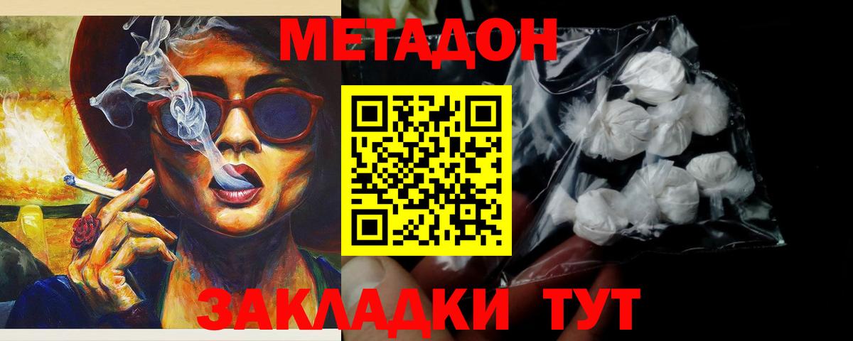 Новоалтайск  ссылка на мегу ССЫЛКА  Вход с VPN  МЕТАДОН methadone 