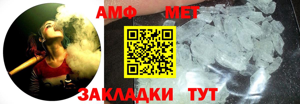 МЕТАМФЕТАМИН витя Новоалтайск