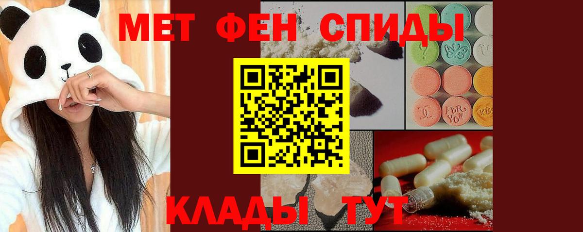 Первитин Methamphetamine  МЕТАМФЕТАМИН  Новоалтайск  Вход с VPN 