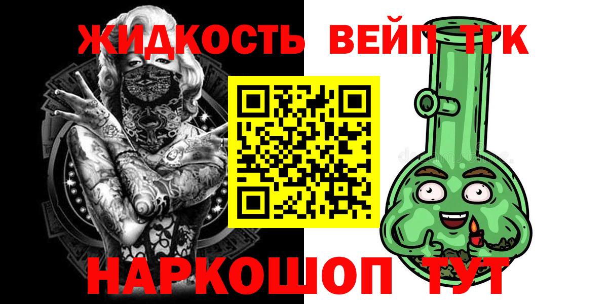 ТГК концентрат  Вход с VPN  Новоалтайск  ТГК THC oil 