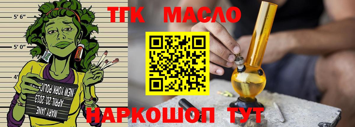 Дистиллят ТГК гашишное масло Новоалтайск
